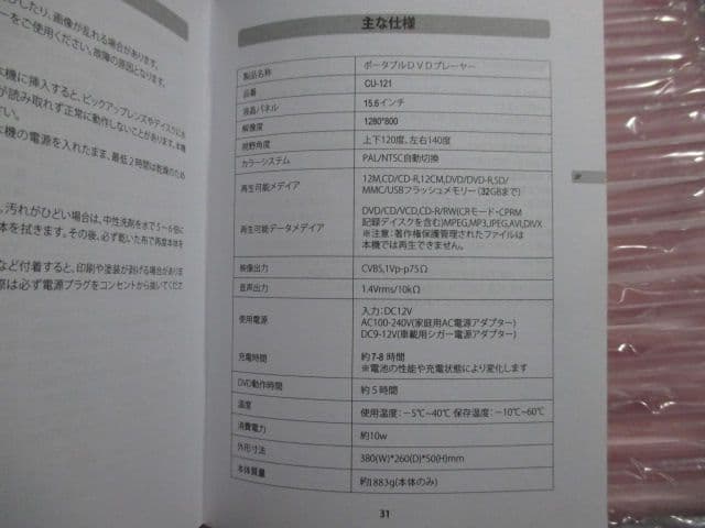 新品 ポータブルDVDプレイヤー COOAU 大画面15.6 回転式スクリーン