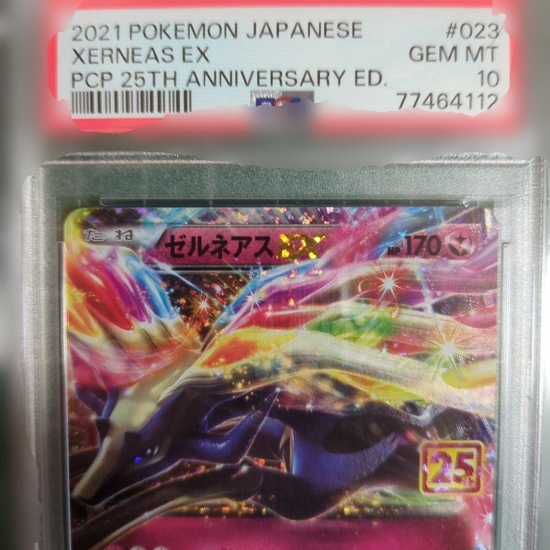【PSA10】25th 25周年 プロモ ゼルネアスEX