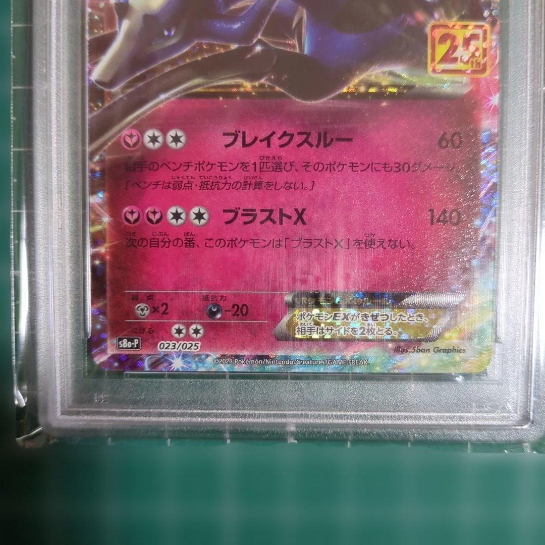 【PSA10】25th 25周年 プロモ ゼルネアスEX