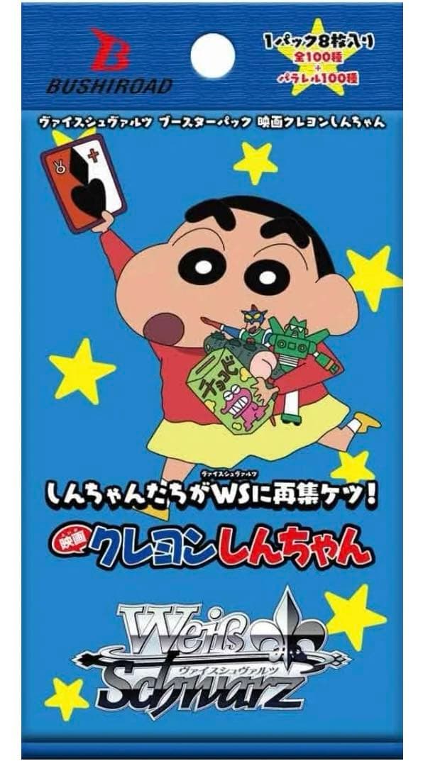 ヴァイスシュヴァルツ ブースターパック 映画クレヨンしんちゃん 初版 １カートン