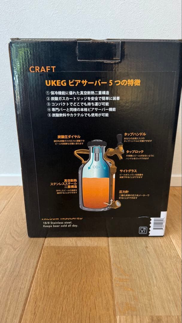 【美品】GROWRERWEREKS UKEG64 グロウラー ステンレス
