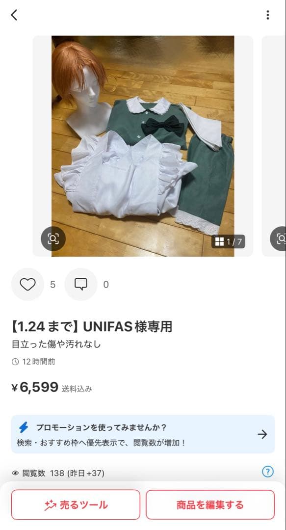 UNIFASページ