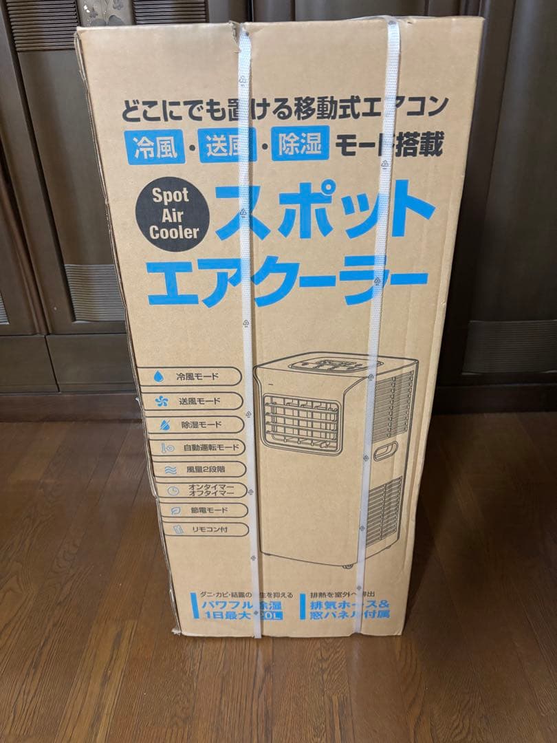 スポットエアクーラー SC-T2317WH ホワイト