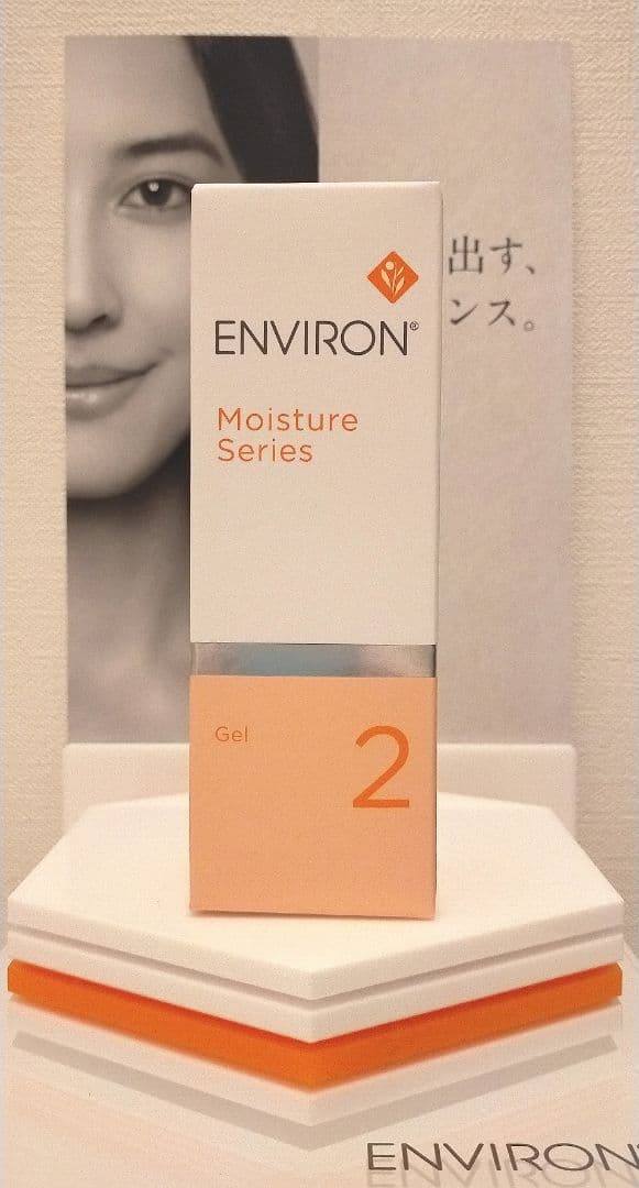 【新品未開封】モイスチャージェル２　エンビロン ENVIRON