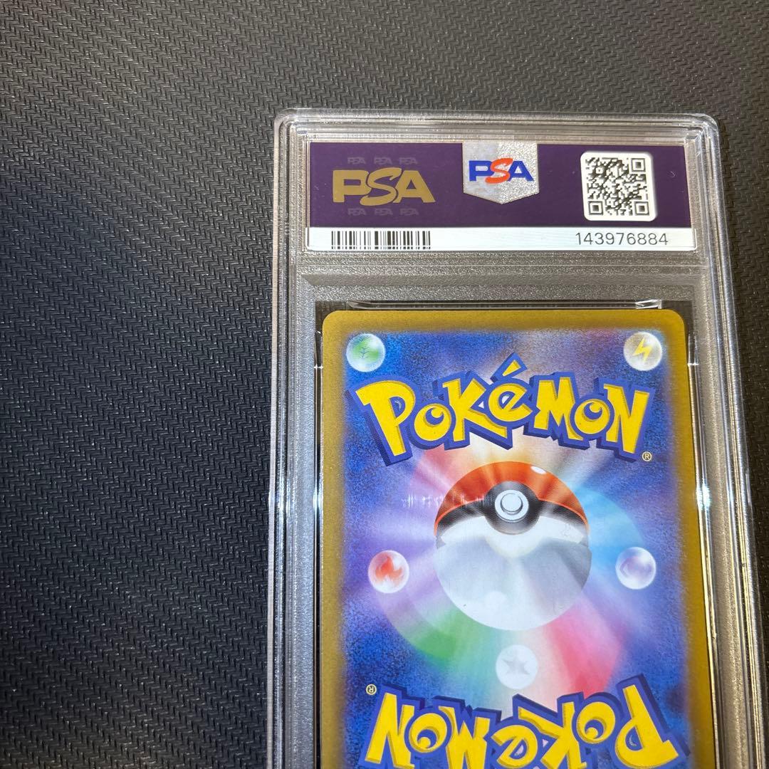 【PSA10】 メガカイリューex SAR M2a 246/193 メガドリーム