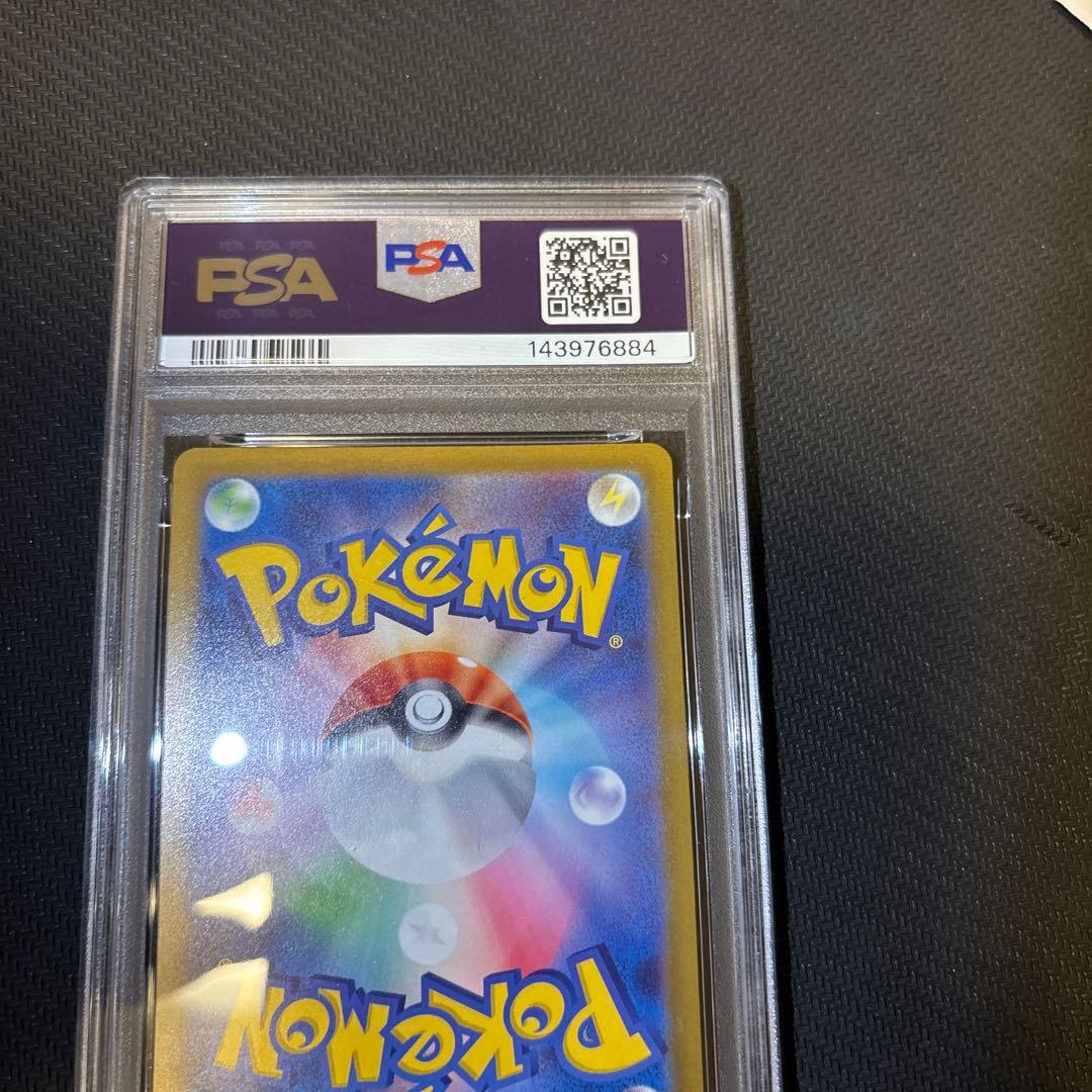 【PSA10】 メガカイリューex SAR M2a 246/193 メガドリーム