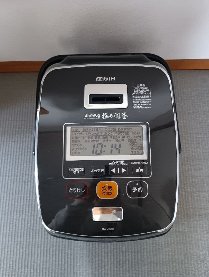 象印　圧力IH炊飯ジャー　南部鉄器　極め炊き　5・5合炊き