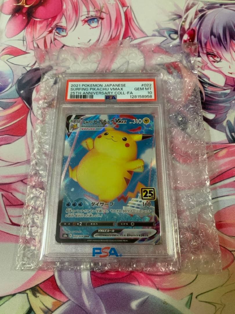 ゆ*K様 なみのりピカチュウV-MAX PSA10