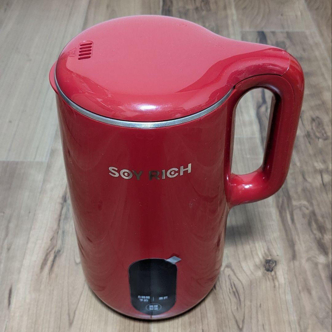 SOY RICH 完全豆乳メーカー ソイリッチ ローズレッド 限定カラー
