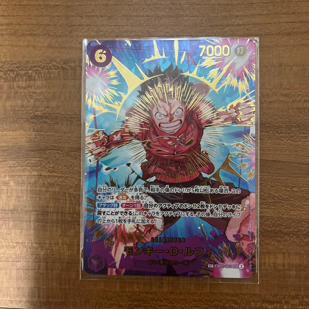 ワンピースカードゲーム モンキー・D・ルフィ SP