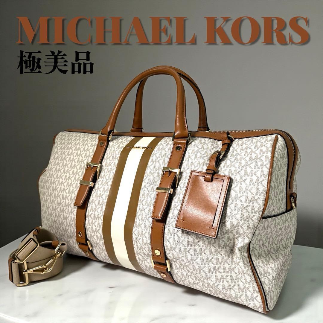 《未使用級》マイケルコース ボストンバック 特大 大容量 レザー シグネチャー