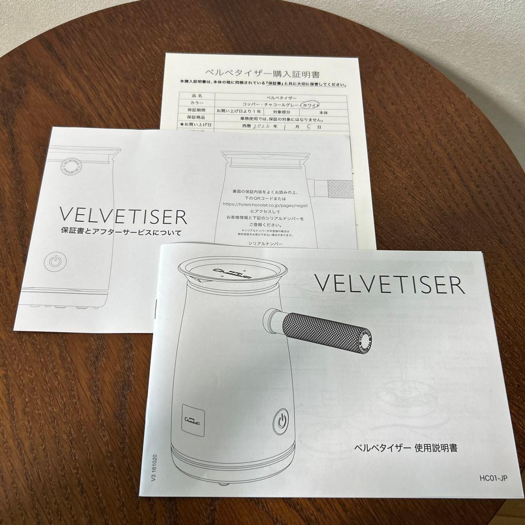新品・希少✨Hotel Chocolat（ホテルショコラ）ベルベタイザー 白