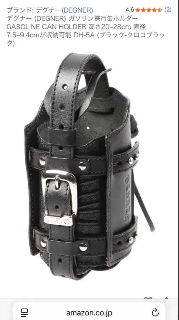 デグナー携行缶ホルダー