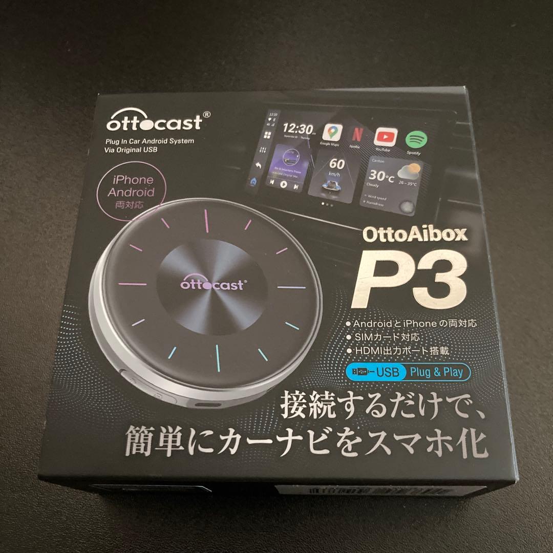⭐︎★ottocast OttoAibox P3 美品