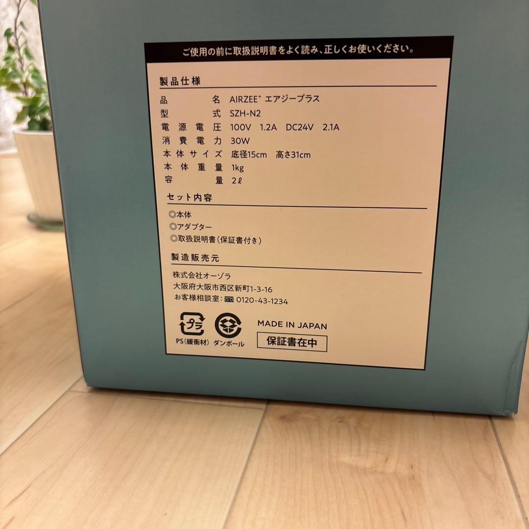 本日値下げ‼️ 加湿器/水素オゾン生成機能付き加湿器 AIRZEE エアジー