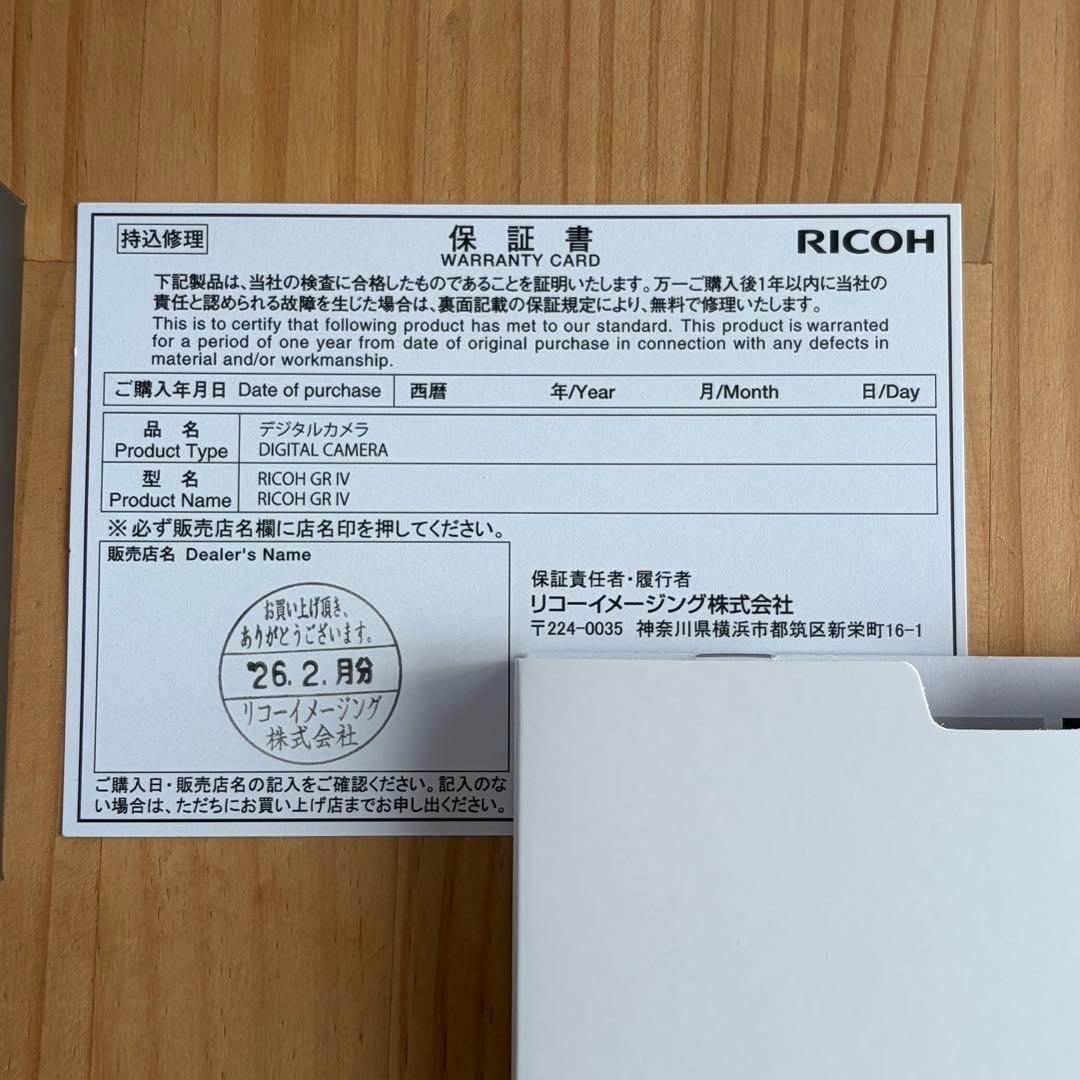 新品 RICOH GR IV 保証書あり　GR4