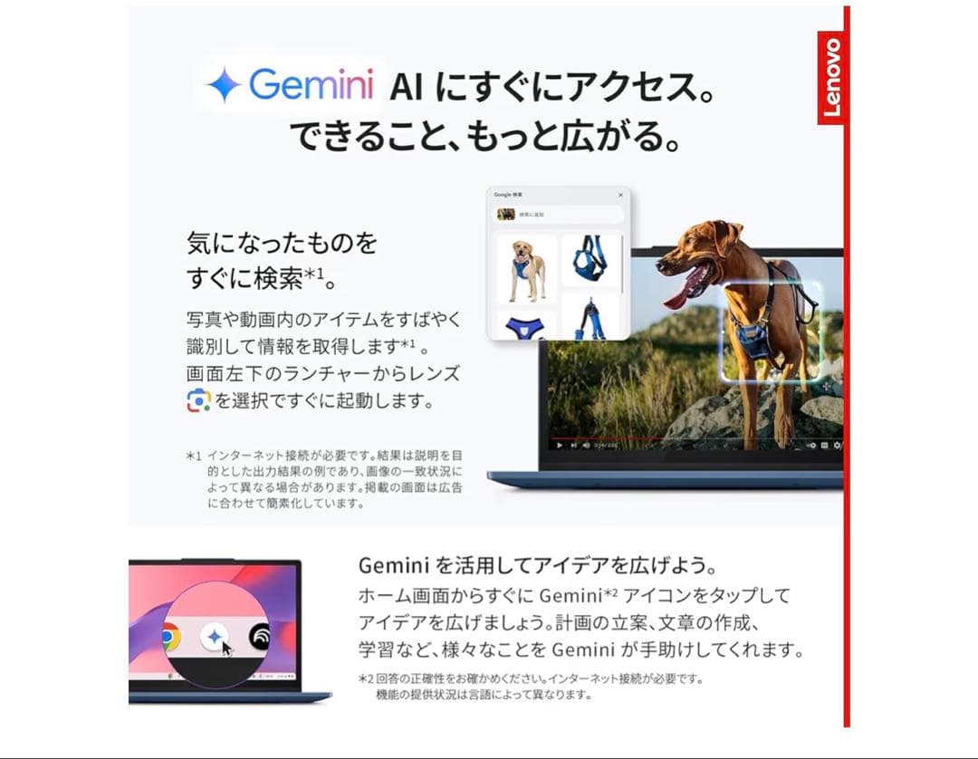 Lenovo Chromebook 14インチ FHD