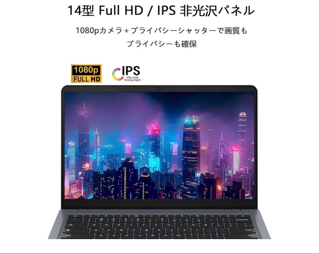 Lenovo Chromebook 14インチ FHD