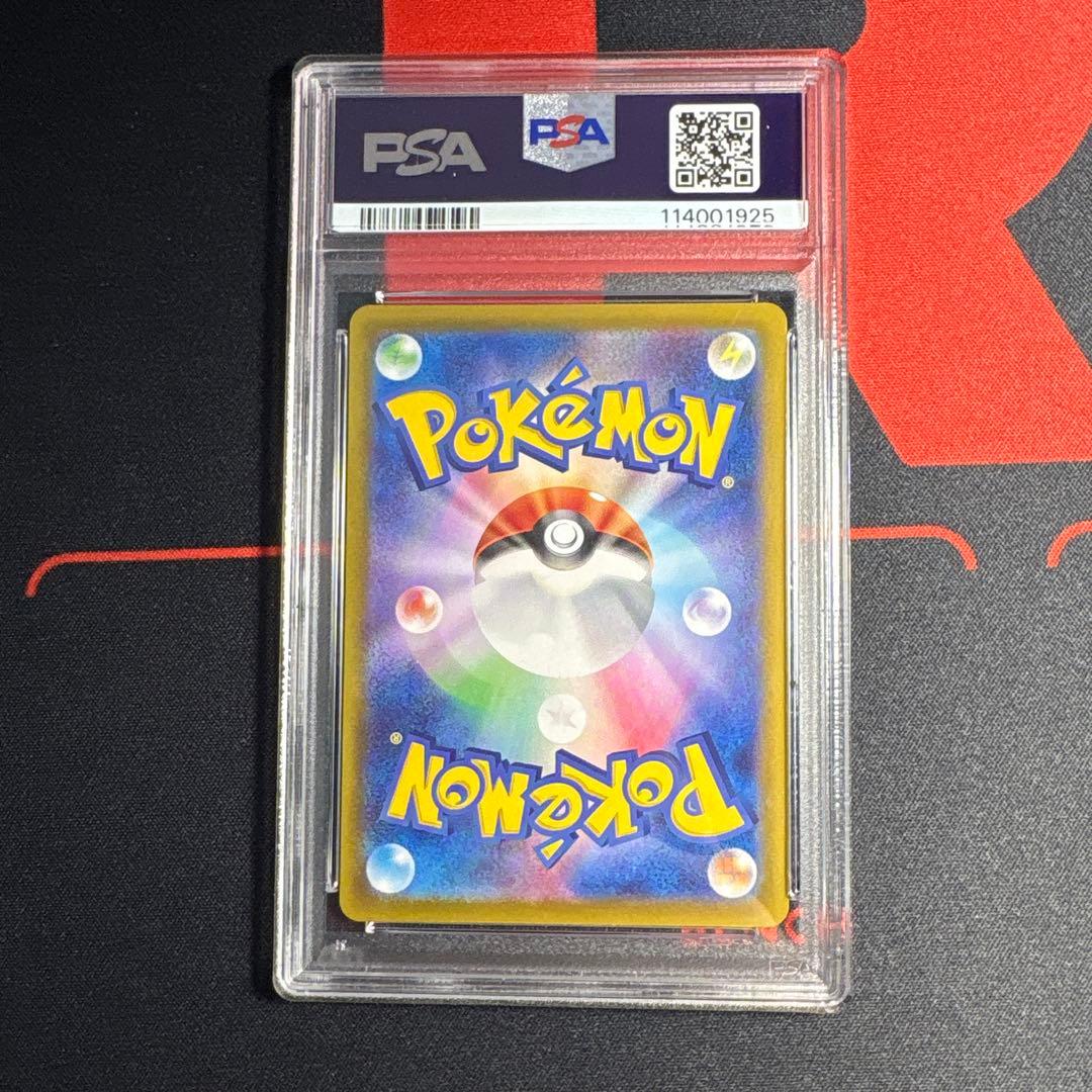 PSA10 カスミのコダック AR