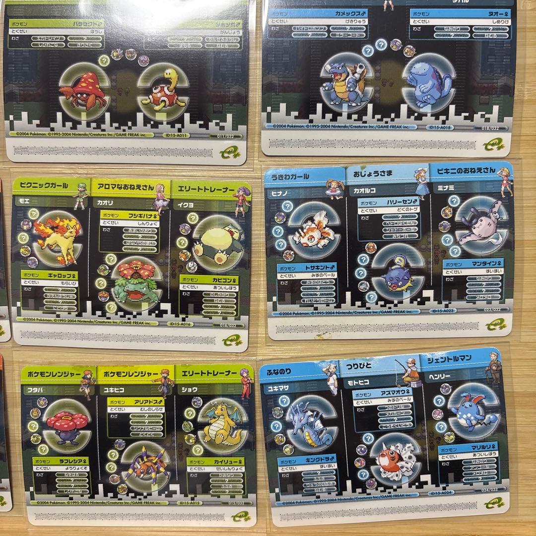 ポケモンバトルカードe+ リーフグリーン ファイアレッド 計16枚