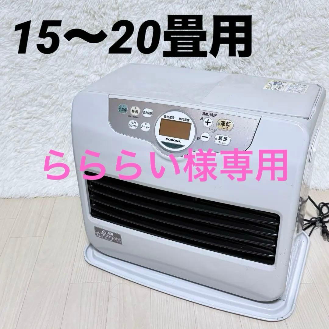 CORONA コロナ FH-G5718BY 石油ファンヒーター 15〜20畳用
