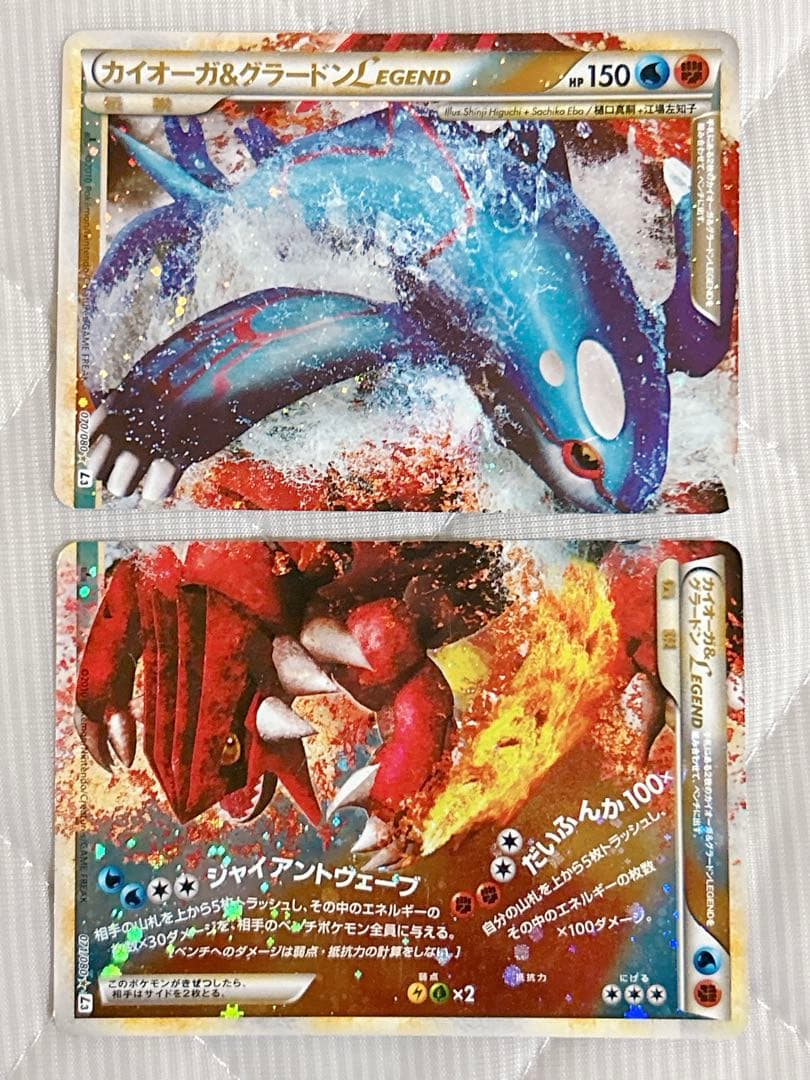 カイオーガ＆グラードン LEGEND L3