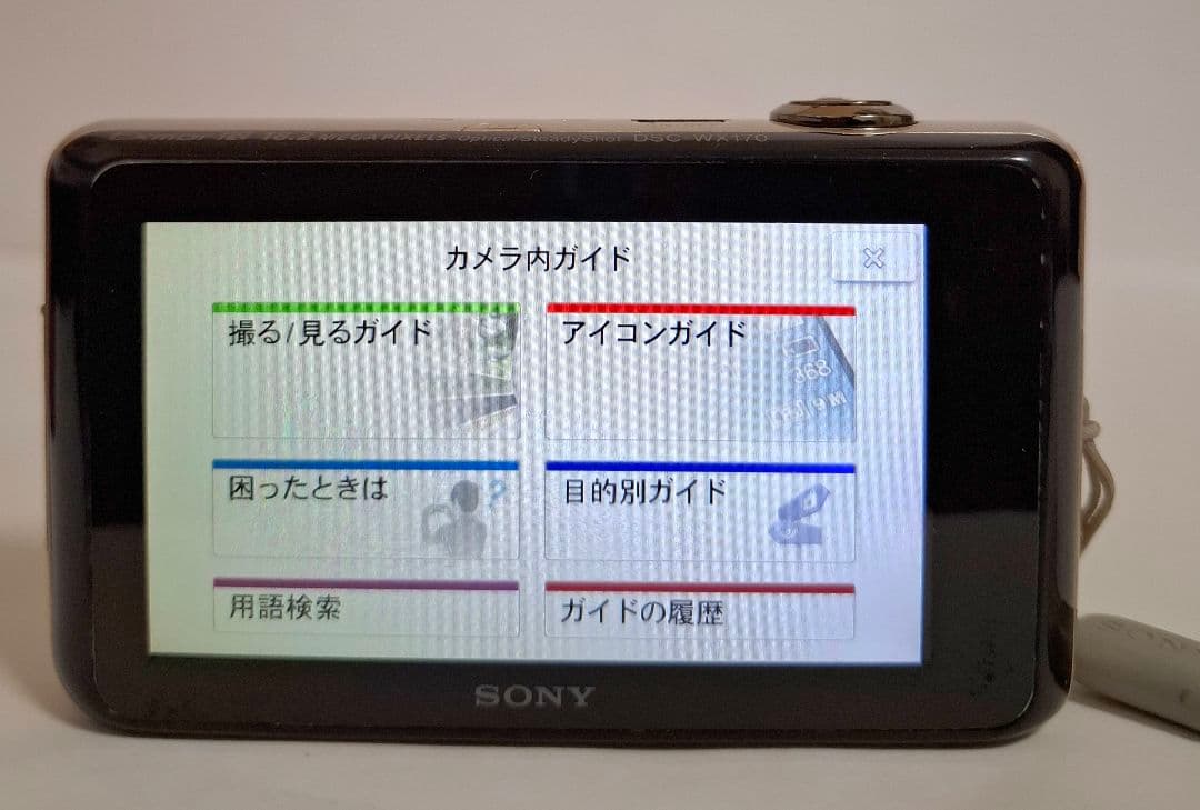 [準美品]ソニー SONY Cyber-Shot DSC-WX170 コンデジ