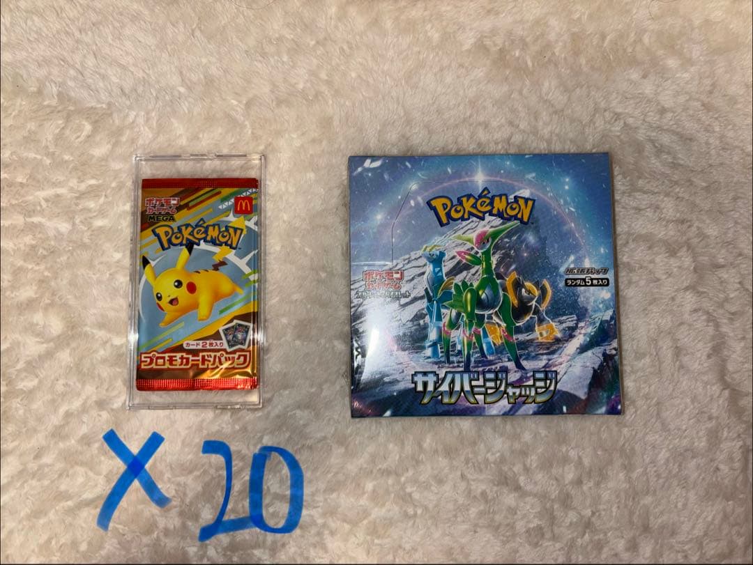 ポケモンカード マックコラボ20パック＋サイバージャッジbox シュリンク付き