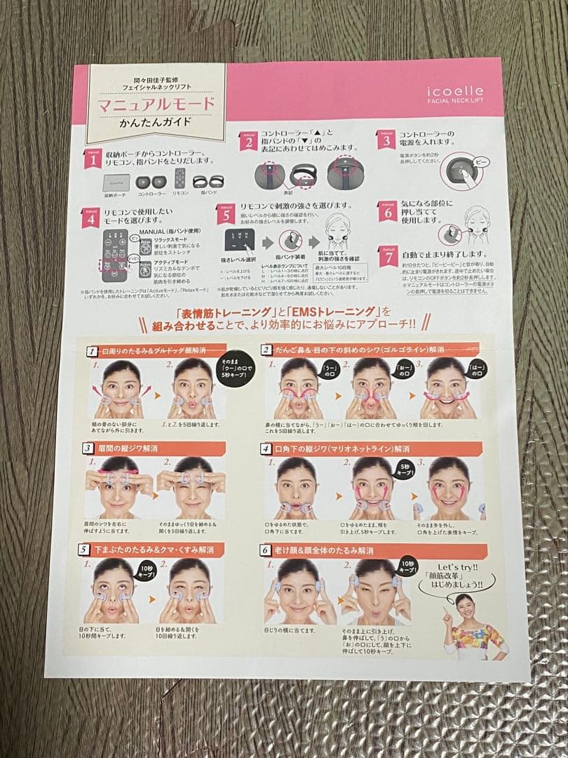 【新品同様】イコエル　フェイシャルネックリフト　正規品EMS表情筋