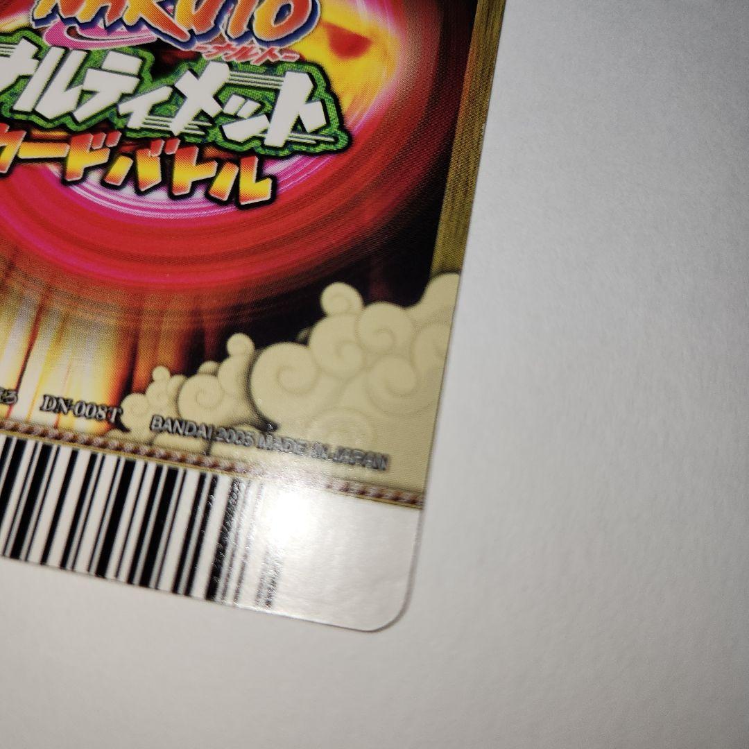 【爆レア】NARUTO うちはサスケ 千鳥 データカード カード ナルト サスケ