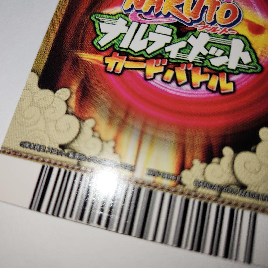 【爆レア】NARUTO うちはサスケ 千鳥 データカード カード ナルト サスケ