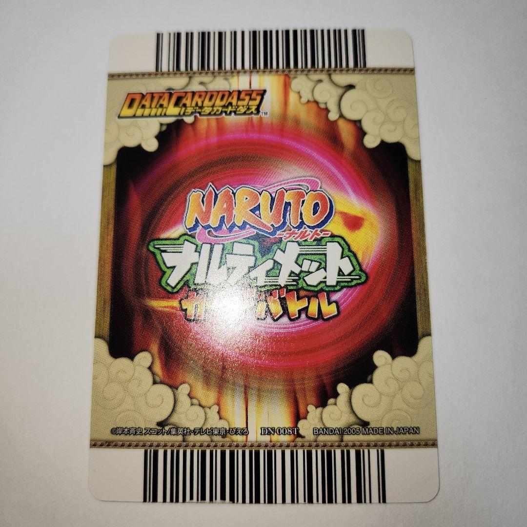 【爆レア】NARUTO うちはサスケ 千鳥 データカード カード ナルト サスケ