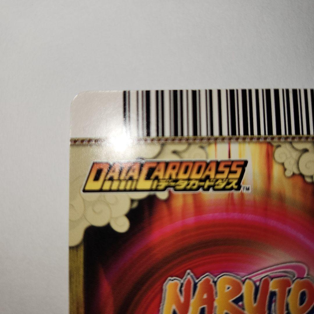 【爆レア】NARUTO うちはサスケ 千鳥 データカード カード ナルト サスケ
