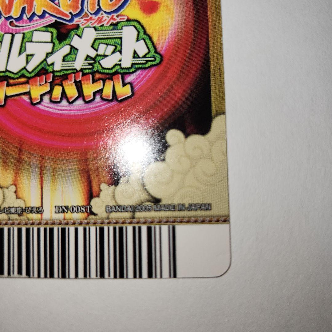 【爆レア】NARUTO うちはサスケ 千鳥 データカード カード ナルト サスケ