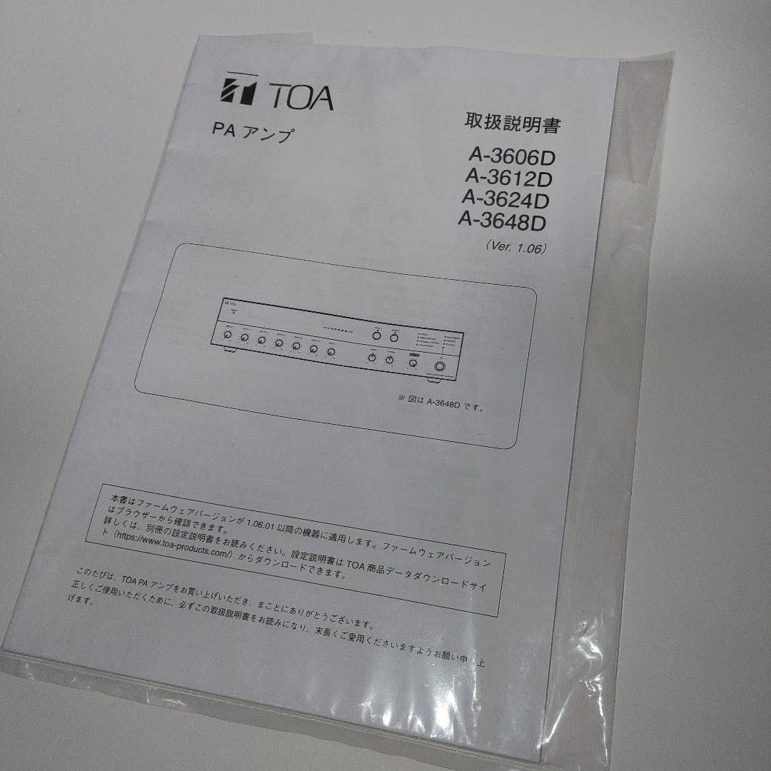 TOA ミキサーアンプ A-3624D ジャンク品