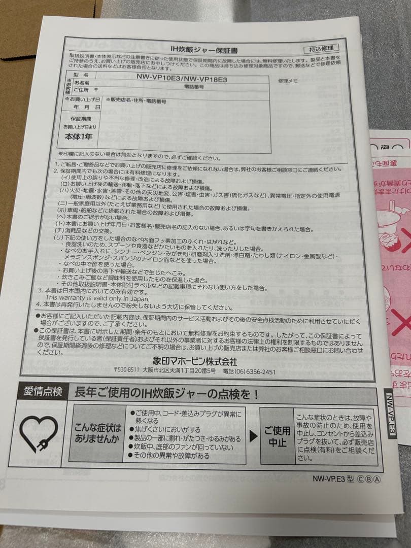 ZOJIRUSHI NW-VP10E3-BA 炊飯器 1.0L