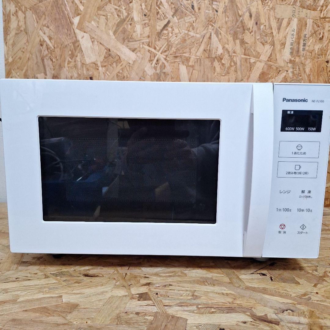 ☆2021年製 Panasonic NE-FL100 電子レンジ