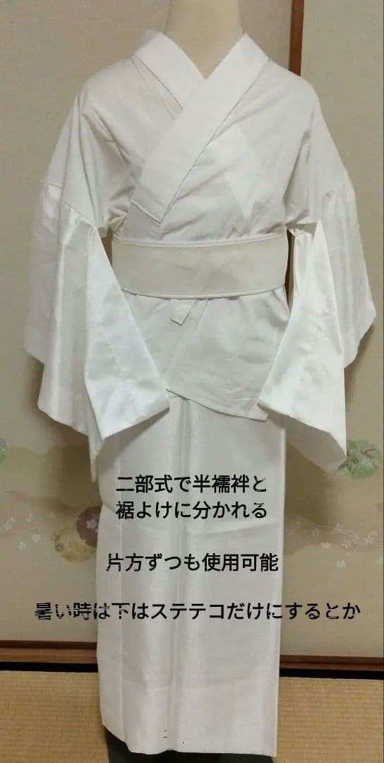 えりん　二部式長襦袢＋着物＋京袋帯＋帯揚げ、帯締め