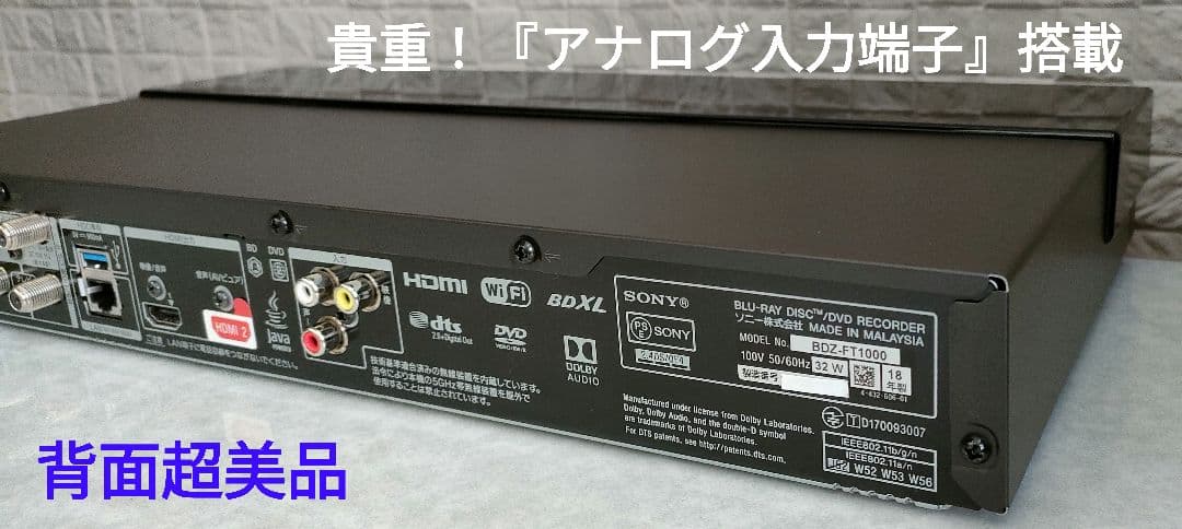 極上美品！4TB！3録！4K UltraHD対応！SONY BDZ-FT1000