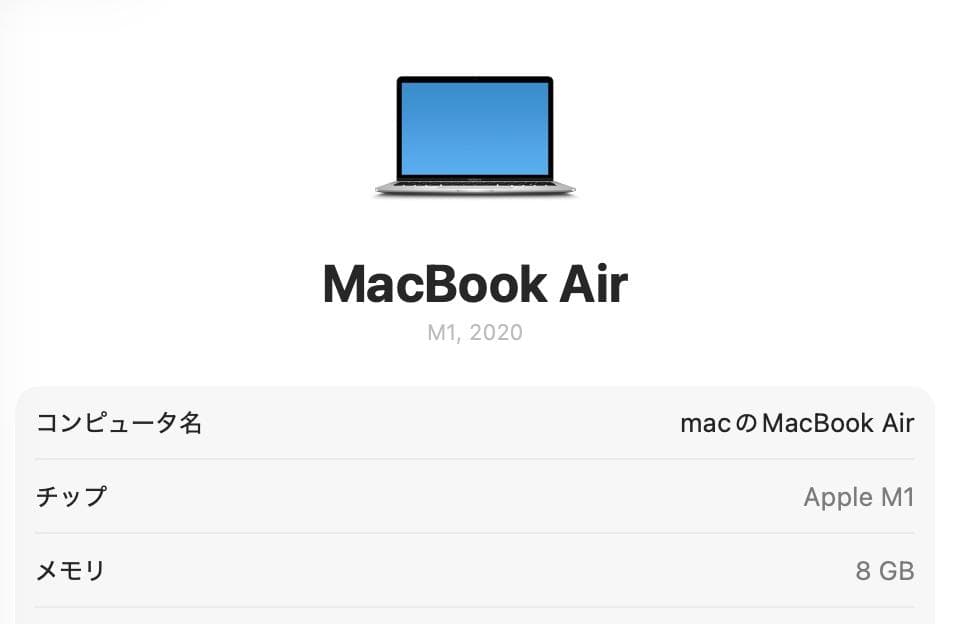 新品同様 MacBookAir 2020 Apple M1 8G SSD256G