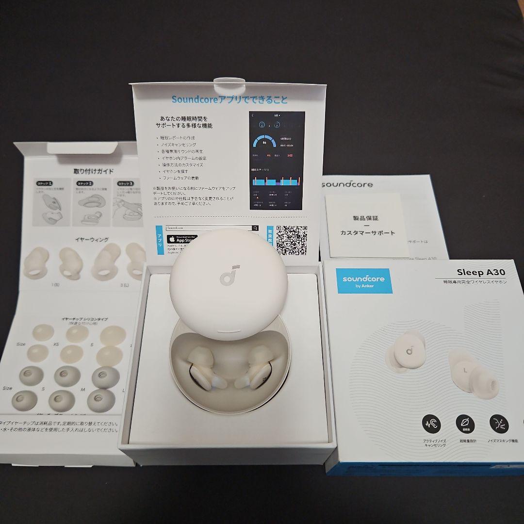 soundcore Sleep A30 ホワイト