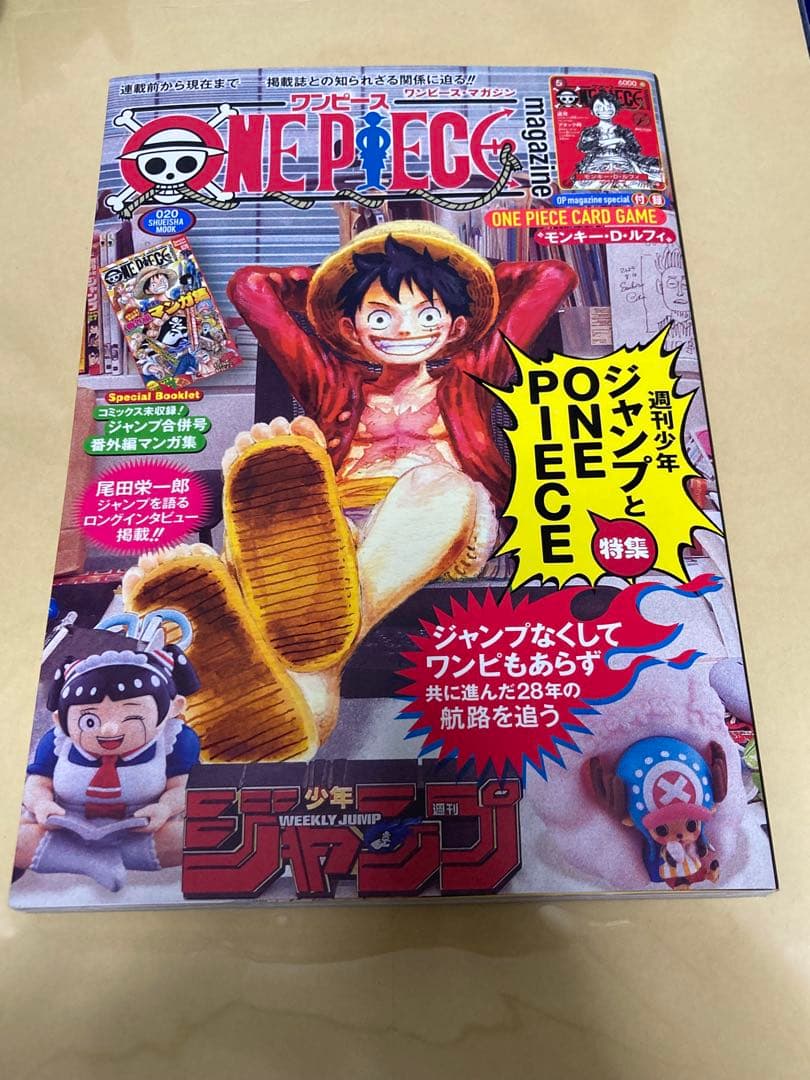 ONE PIECE magazine ワンピースマガジン20 ルフィプロモ付き