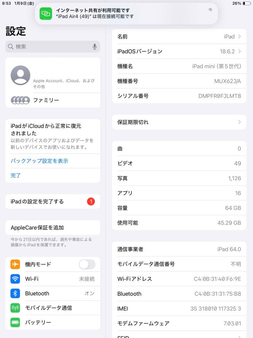 【かじひろ】iPad mini 5 Wi-Fi + Cellular