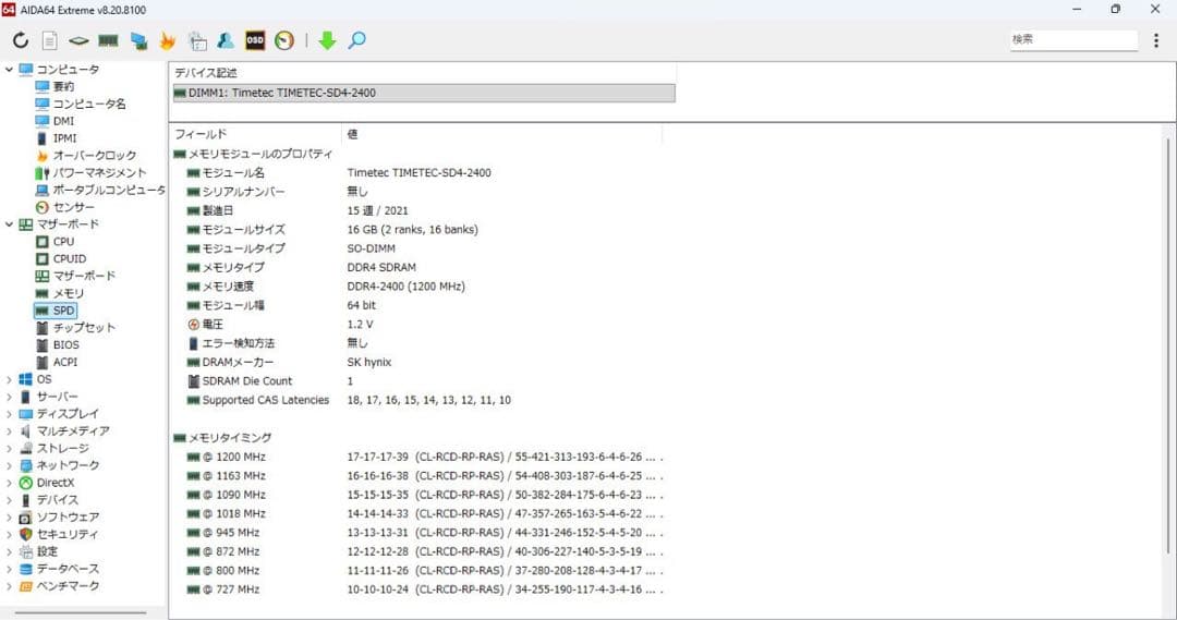ノート 16GB DDR4 skhynixチップ2400MHz SODIMM