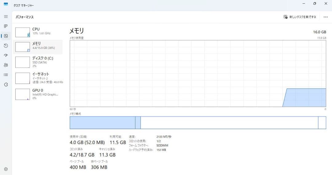 ノート 16GB DDR4 skhynixチップ2400MHz SODIMM