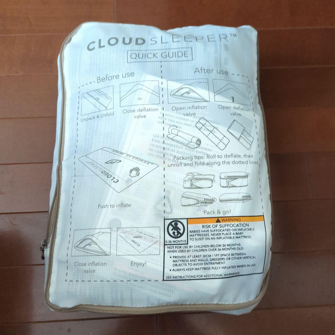 STOKKE クラウドスリーパー