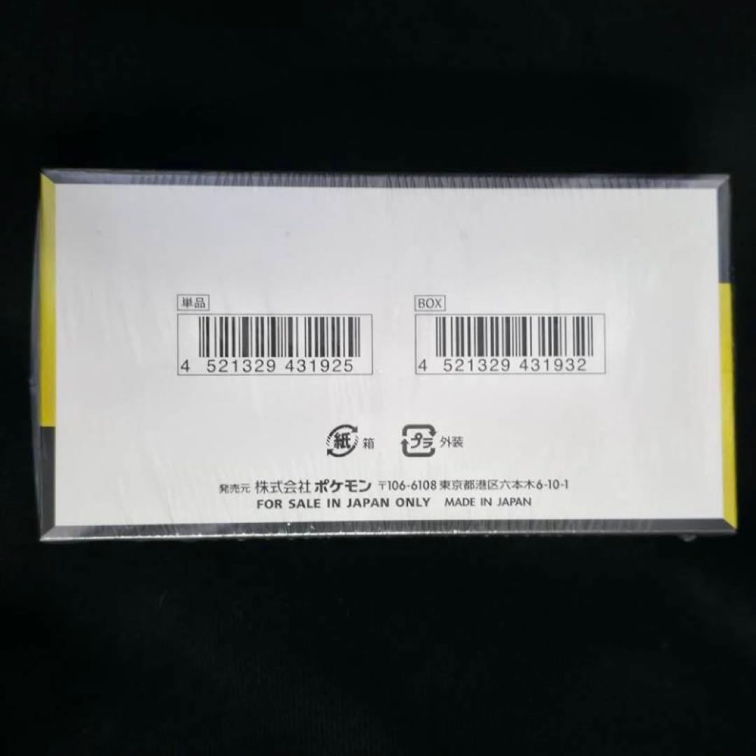 ポケモンカードゲーム　ハイクラスパックMEGAドリームex 1BOX