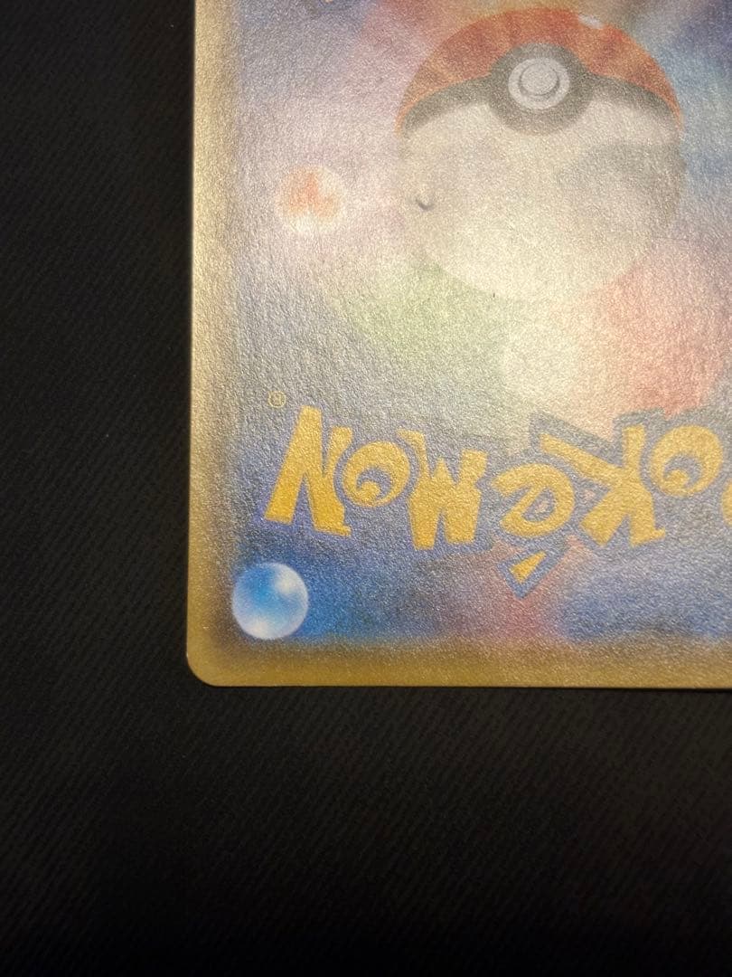 トゲピー＆ピィ＆ププリンGX SR (SA) タッグオールスターズ