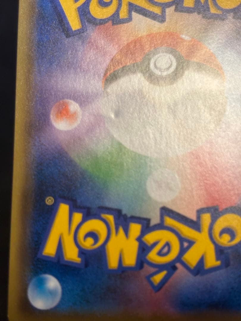 トゲピー＆ピィ＆ププリンGX SR (SA) タッグオールスターズ