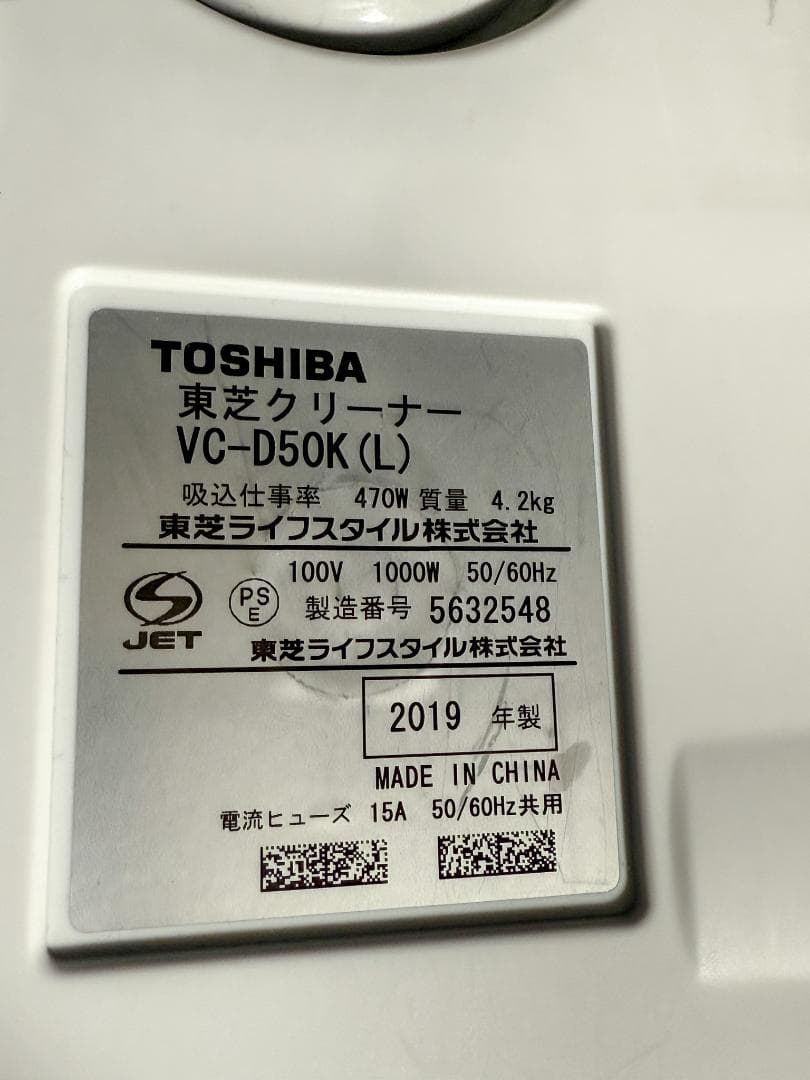 東芝 VC-D50K クリーナー 予備ホース付き 中古動作品